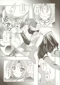 [RED RIBBON REVENGER (Makoushi)] Kyoei to Haitoku (.hack//SIGN)
