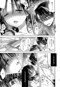 (C87) [AquaDrop (Mikami Mika)] Oyasumi Sex am3:00