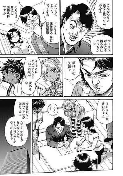 Hagure_Idol_Jigokuhen vol.15