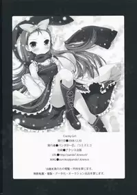 (C75) [Panda ga Ippiki (Komi Zumiko)] Cranky Girl (THE iDOLM@STER)