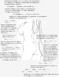 [Ribons Nights (Kyouno Aki)] Natsumi-san, Shuugeki Sareru [Digital]