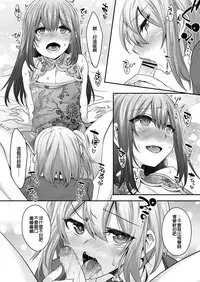 Fella wa Donna Mono Kashira
