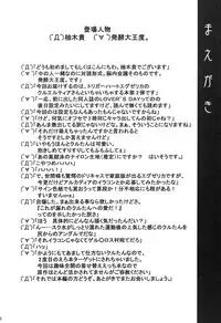 (SC34) [DUAL BEAT (Yukitaka)] WILD ROMANCE (Trigger Heart Exelica)