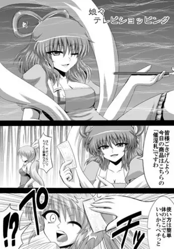 ツンツン女と鈍感男