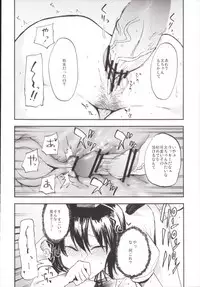 (Reitaisai 12) [Shironegiya (miya9)] NEGIDAKU III (Touhou Project)