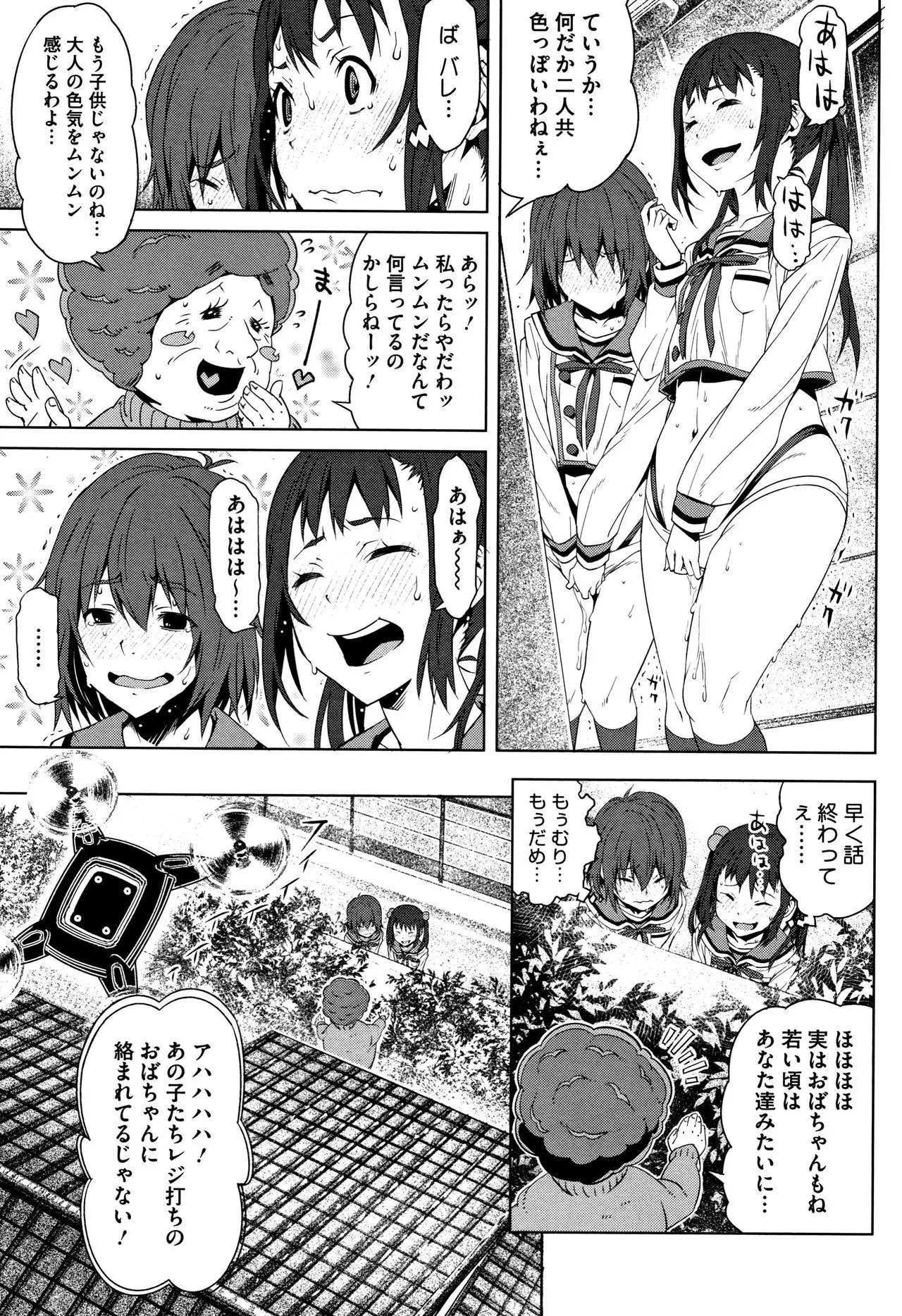 Kuchihateta Hako no Naka