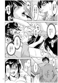 [Hoshino Ryuichi] Sennyu Tsuma Satomi Kiroku