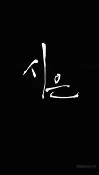 [Keum Sah Gong] Si-Eun Ch.1-37 (English) (Ongoing)