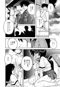 [Branshea] Imouto to Boku no Koi