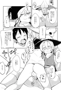 [100yenmofa (Mirino)] Suwa Shota (Touhou Project) [Digital]