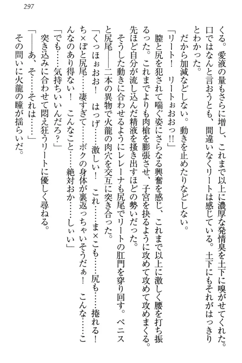 Isekai demo Dogeza de Tanondemita