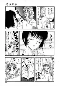 [Kobayashi Shounen] Tsubomi