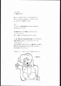 [Human High-Light Film (Nise Tsuruta Hirohisa)] Honey no Naisho (Cutey Honey)
