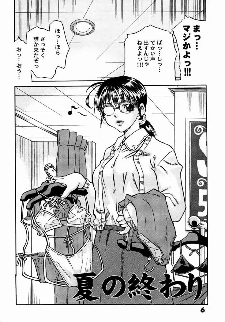 Female teacher's price