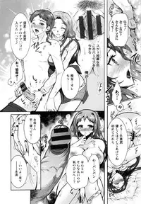 [Honda Arima] Sanshimai no Omocha - The Slave of Three Sisters