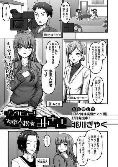 COMIC Masyo 2023-09