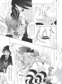 (C80) [Chocolate Macaron (Yoshizawa Vanilla)] Chimerique Blue (Black Butler)