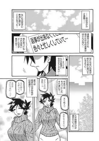 Gekkakou no Ori San
