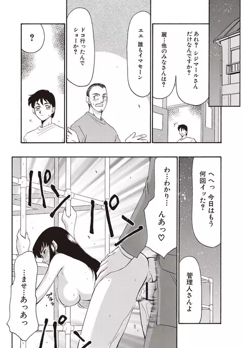 Yuukyuu no Toki Shinsouban