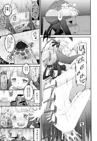 [Dantetsu] Shishunki o Meshiagare