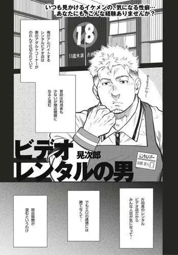 漫画版アルティマミレーヌ「強すぎたケムジロン」