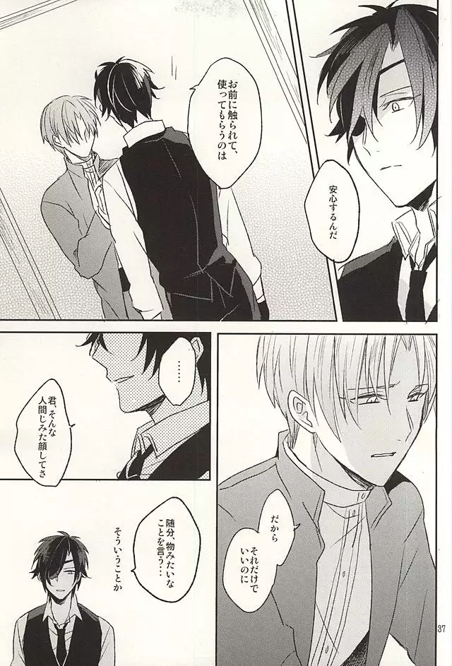 Boku no Iutoori