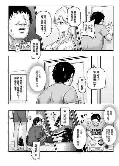 Totsuzen Gishi to Gimai ga Dekite Shimatta Ken EX
