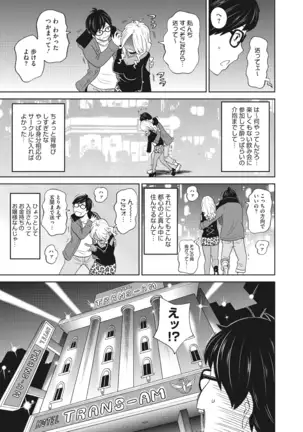 Mesu Ana Kanojo