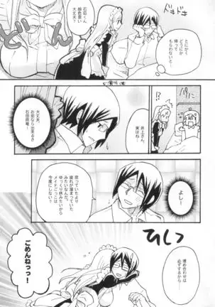 Uryuu to Orihime no Ecchi na Sairoku Hon!