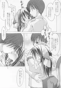 (C63) [Chuuni+OUT OF SIGHT (Kim Chii)] Yotogi no Nekoko Sono Ichi