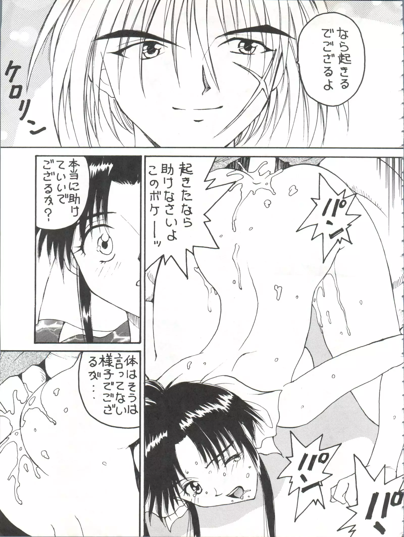 Toufuya 14-chome