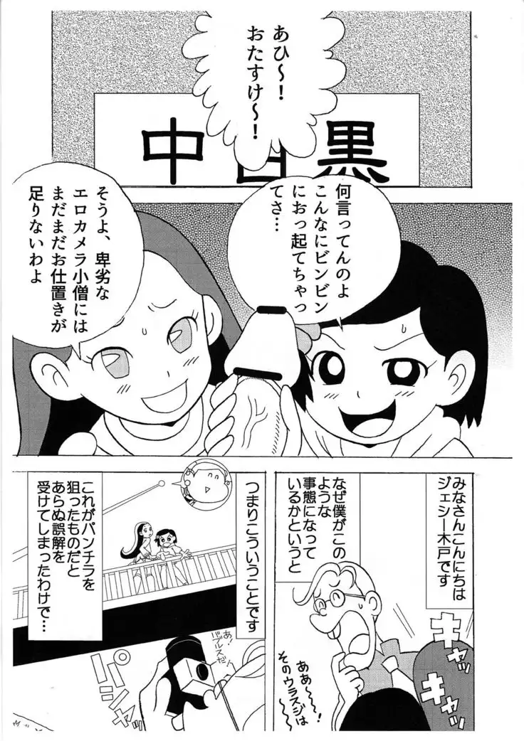 Precure