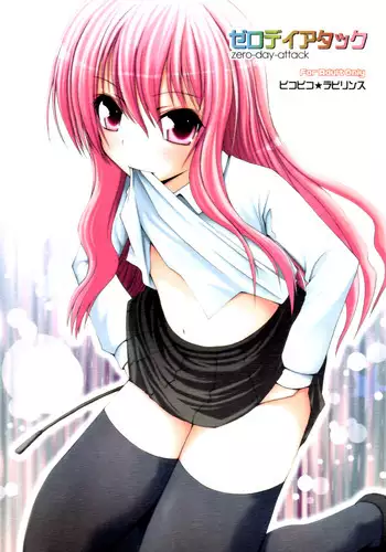[E Gap (Mita Satomi)] Zero no Louise (Zero no Tsukaima) [Digital]