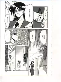 [Sanbun Kyoden] Shakunetsu no Honoo
