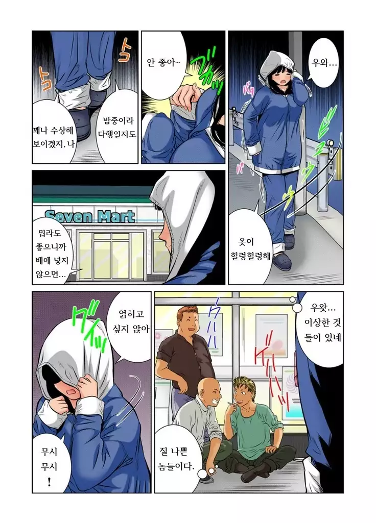 Nyotaika shita ore no karada ga ero sugite hanpanee