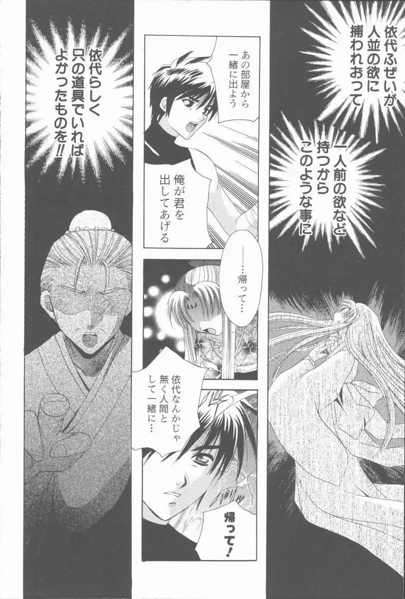 Kugutsu Yuugi