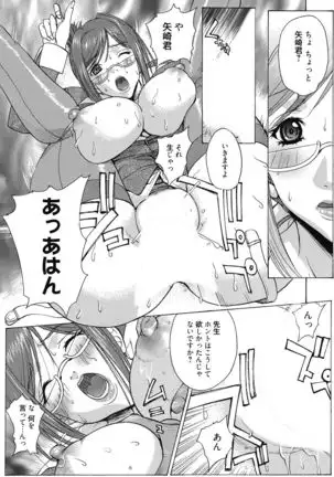 Aoharu After School-Extracurricular Class for Only Two People-