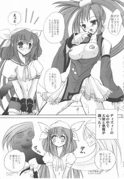 Kuma Daisuki Buri Suki