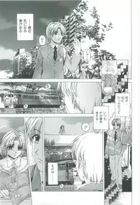 [Narita Kyousha] Kindan - Sonata of the prohibition