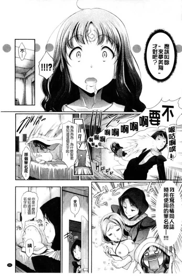Hatsujou Carnival | 發情淫亂嘉年華