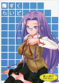 NTR Wife 02 - Bul'Ma