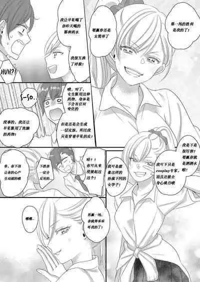 Haru to Sana 2