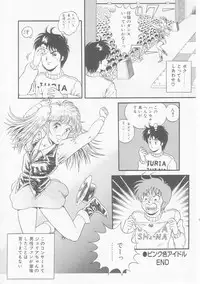 [Himura Masaru] Himitsu no Atsuko-san