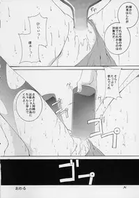 (C61) [F-A] Haru VS 2 (Street Fighter)
