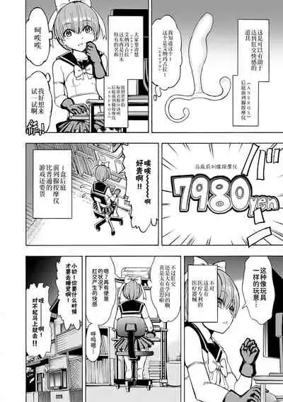 [Hakaba] Onna Kyoushi Ichikawa Miyuki [Chinese] [BLUE氪个人翻译] [digital]