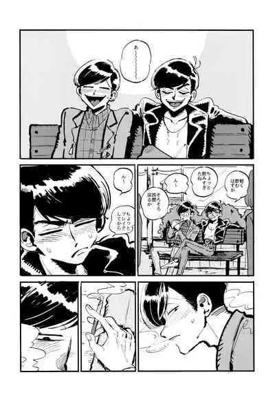 Oboreta Sakana