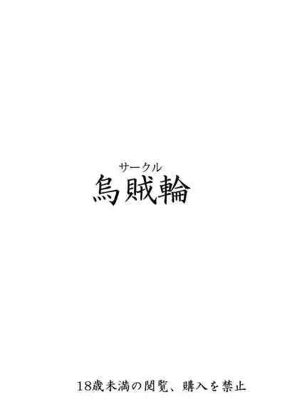 Kotonoha Shimai no Ochikomu Master o Nekomimi de Yuuwaku Suru Hon