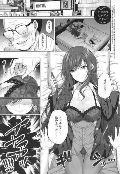 Enkou Shoujo wa Suki Desuka?