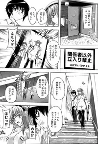 [Natsuka Q-Ya] Akibapparadise Ch.1-2