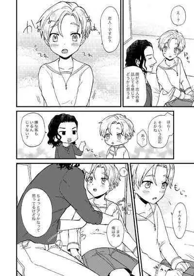 PETSHOP総集編